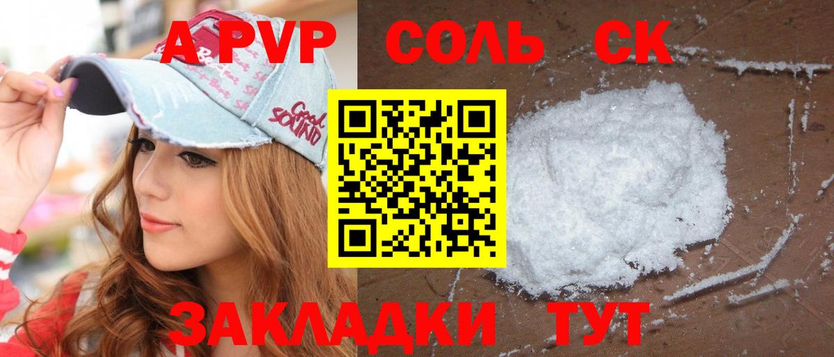 Альфа ПВП СК Феодосия