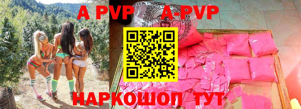 как найти закладки  Alfa_PVP Crystall  Феодосия  Вход с VPN  А ПВП VHQ 