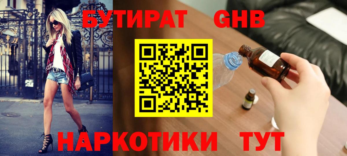 БУТИРАТ оксана  Бутират  Феодосия  Вход с VPN 