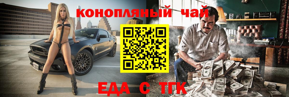 Феодосия  Cannafood конопля  Вход с VPN 