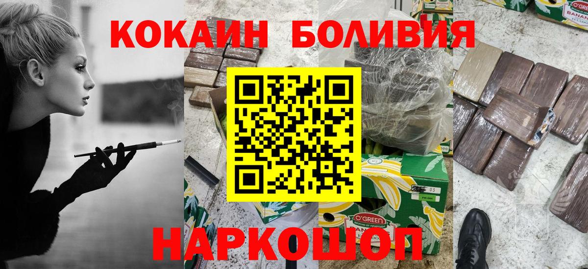 Кокаин 99%  Вход с VPN  Феодосия  COCAIN  Cocaine Эквадор 