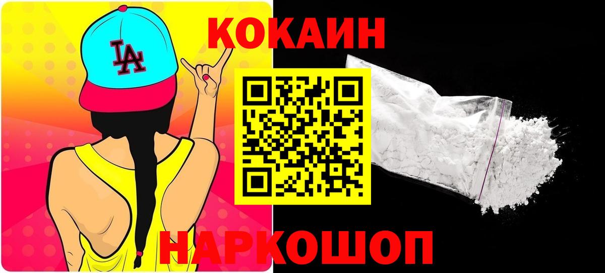 Cocaine Боливия Феодосия