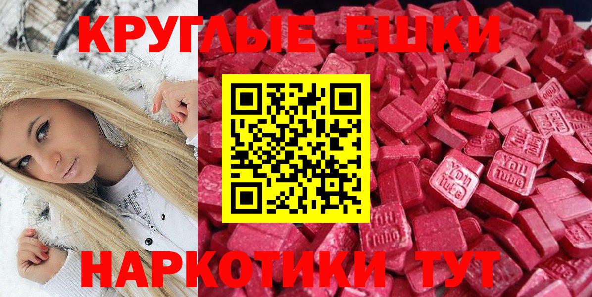 Феодосия  закладка  Вход с VPN  Ecstasy ешки  Экстази 
