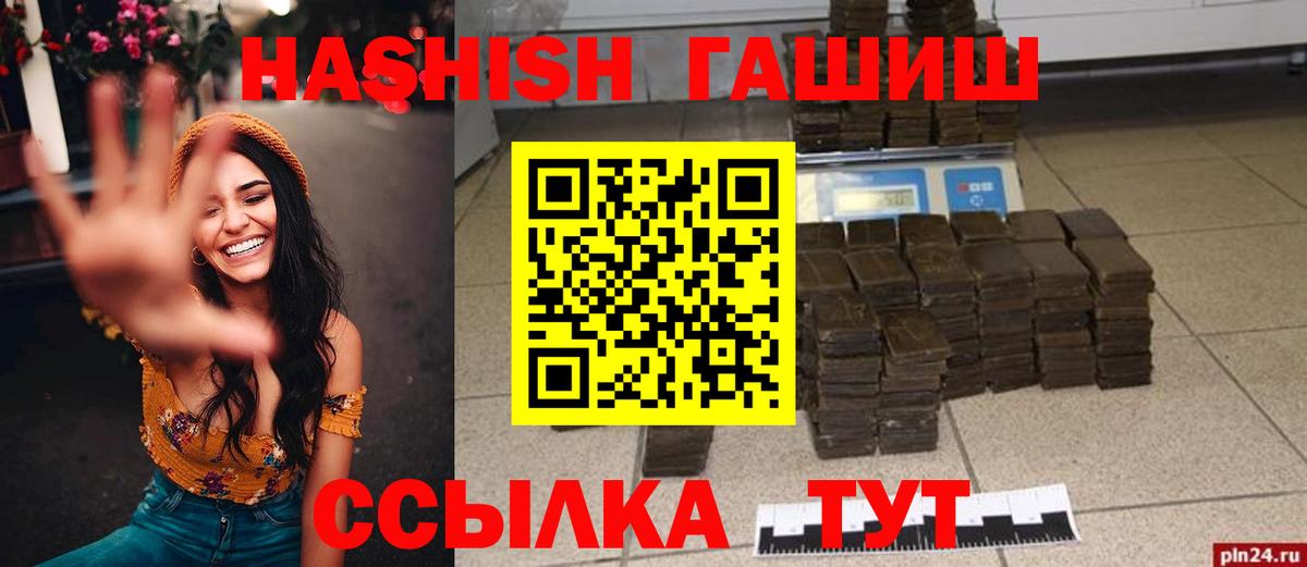 Феодосия  ГАШ  Вход с VPN  продажа наркотиков  ГАШ убойный 