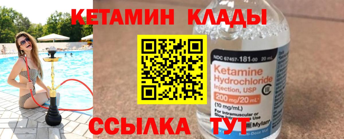 Кетамин ketamine  КЕТАМИН ketamine  Вход с VPN  Феодосия 