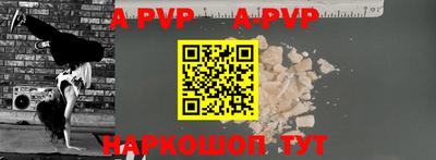 a pvp Моздок