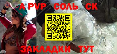 a pvp Моздок
