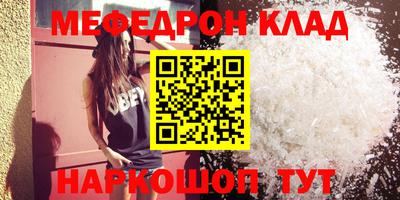 мефедрон мука Можга