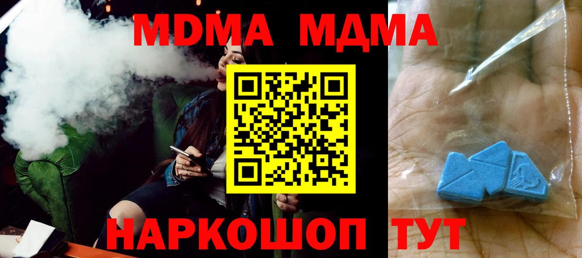 MDMA кристаллы Феодосия
