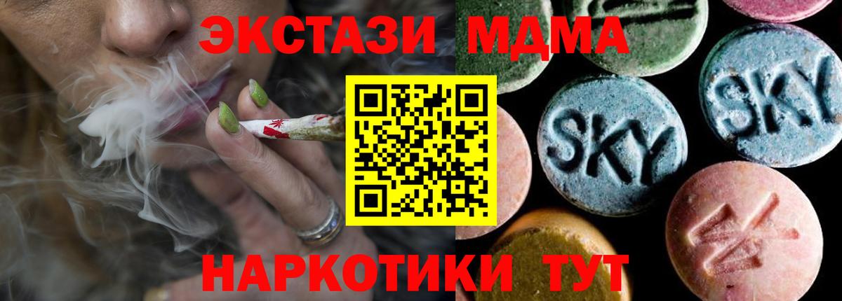 МДМА crystal  Вход с VPN  МДМА VHQ  MDMA  Феодосия 