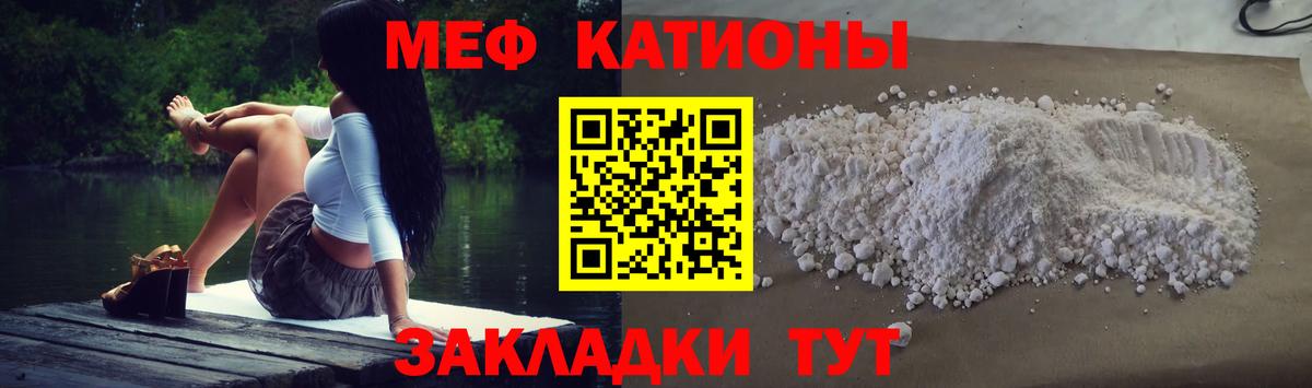 Меф мука Феодосия