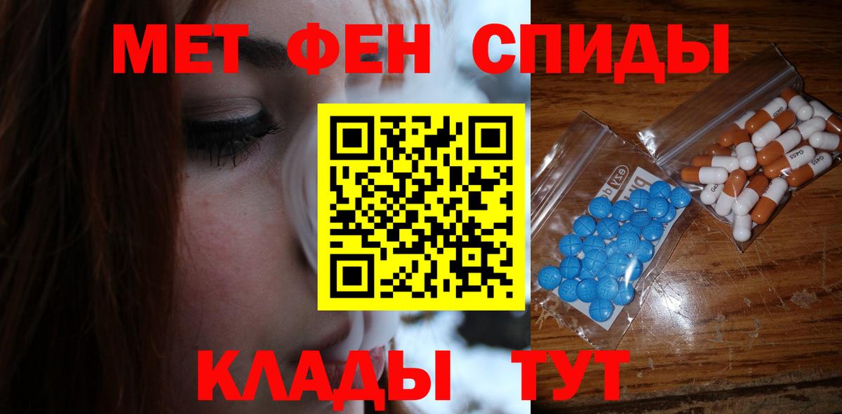 МЕТАМФЕТАМИН пудра  Вход с VPN  Метамфетамин  Феодосия  МЕТАМФЕТАМИН пудра 