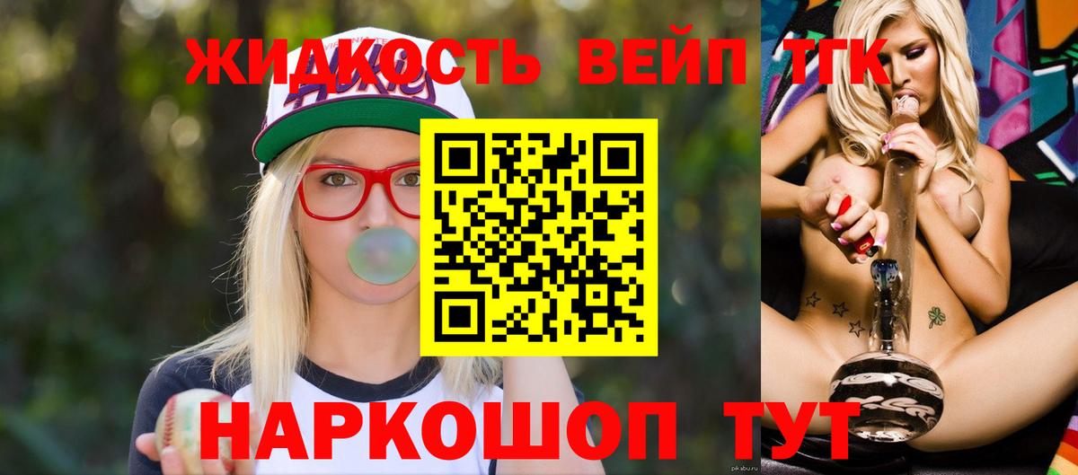ТГК THC oil  купить закладку  Феодосия  Вход с VPN 